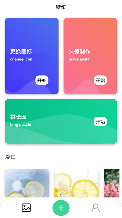 克拉壁纸 pro 软件下载