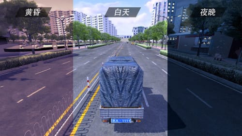 遨游公路模拟 