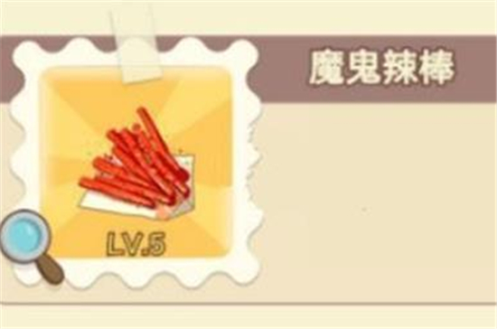 《动物夜市》辣条配方一览