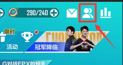 《英雄联盟电竞经理》好友对战切磋方法