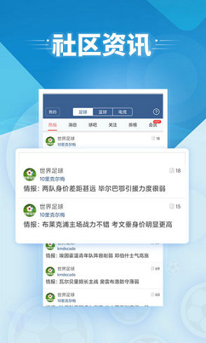 球探比分足球即时比分手机版app