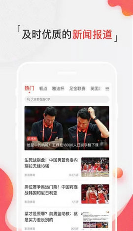 nba比分直播新浪