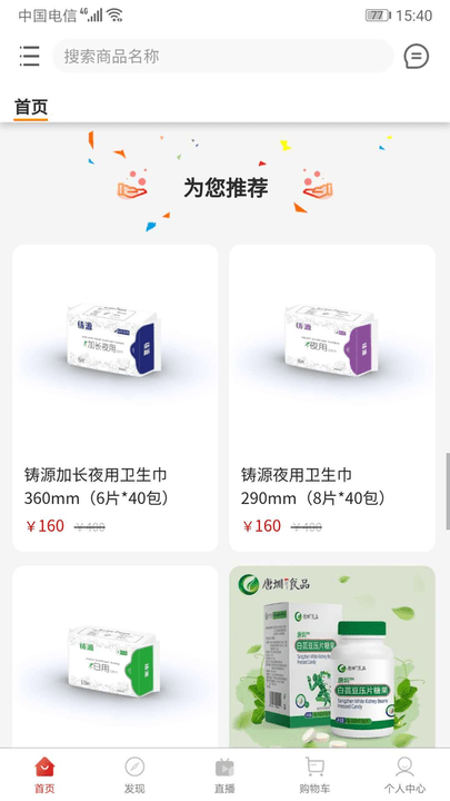 云美优选客户端下载