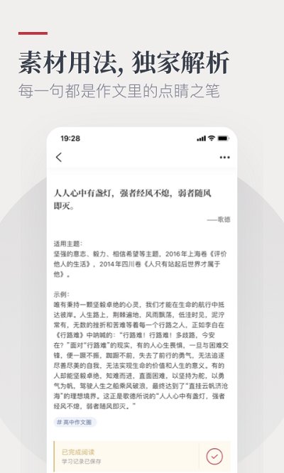 纸条作文官方版下载