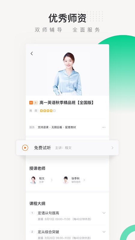 新东方在线中小学下载app免费最新版