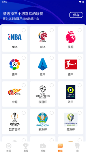 九球直播NBA