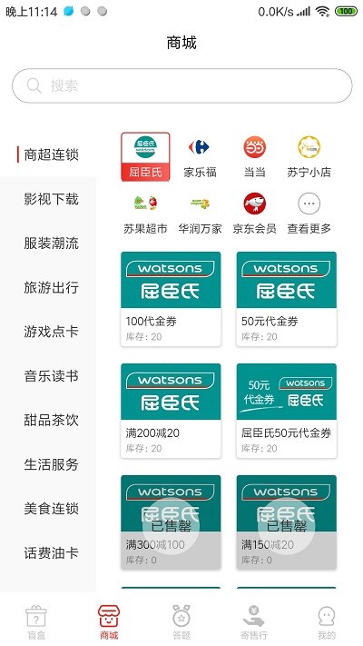 券码100app下载