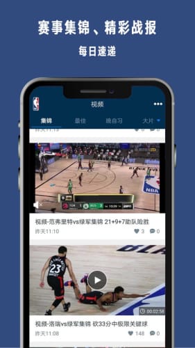 jrs低调看直播nba无插件