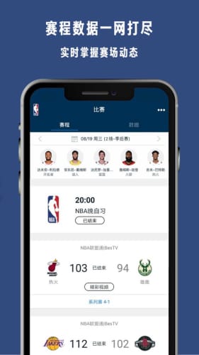 jrs低调看直播nba无插件