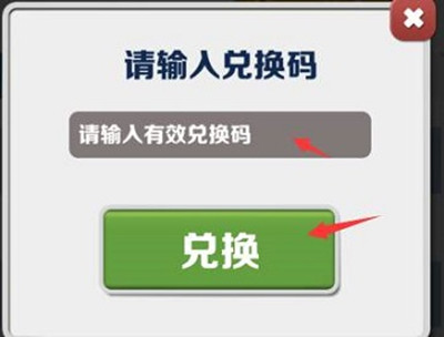 《地铁跑酷》兑换码100把钥匙2022最新