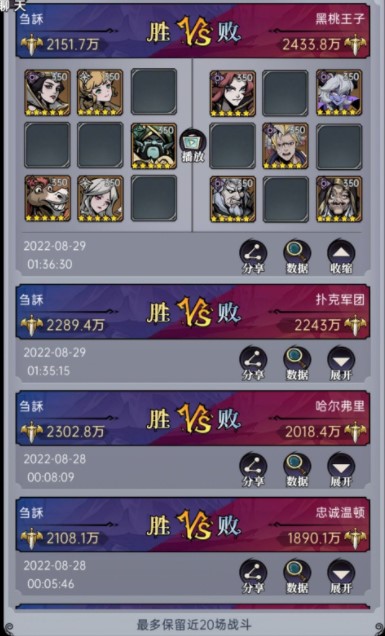 《魔镜物语》命运棋局6-2通关阵容推荐