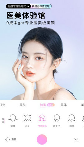 美萌360相机app