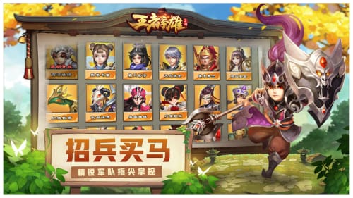 王者争雄无限元宝金币版