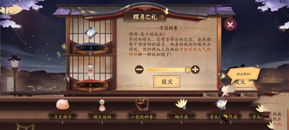 《阴阳师》送别旅人的善舞答案分享