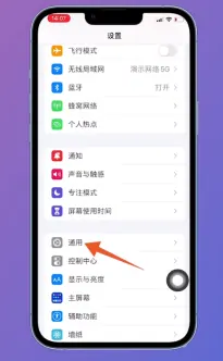 ios16nfc功能开启方法