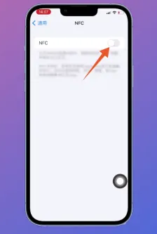 ios16nfc功能开启方法