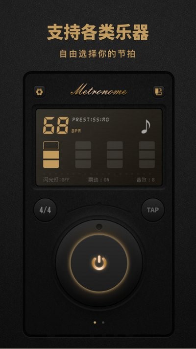 节拍器pro版下载