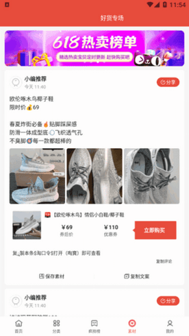 明阳优品app