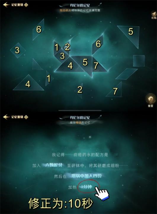 《哈利波特：魔法觉醒》记忆碎片位置大全