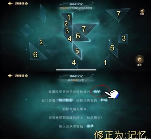 《哈利波特：魔法觉醒》记忆碎片位置大全