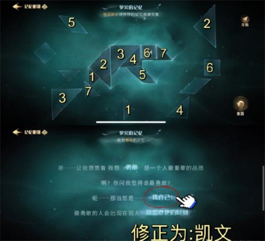 《哈利波特：魔法觉醒》记忆碎片位置大全