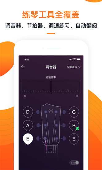 爱玩吉他app下载