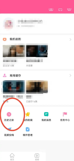 《韩剧tv》历史记录删除方法