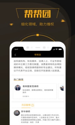 黑猫投诉平台app2022最新版