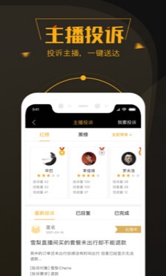 黑猫投诉平台app2022最新版