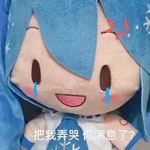 《初音未来》fufu表情包图片汇总2022