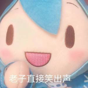 《初音未来》fufu表情包图片汇总2022