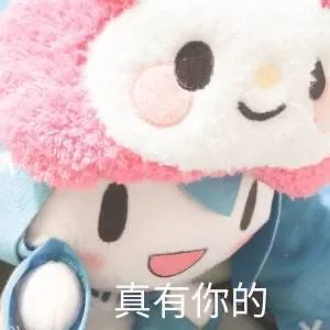 《初音未来》fufu表情包图片汇总2022