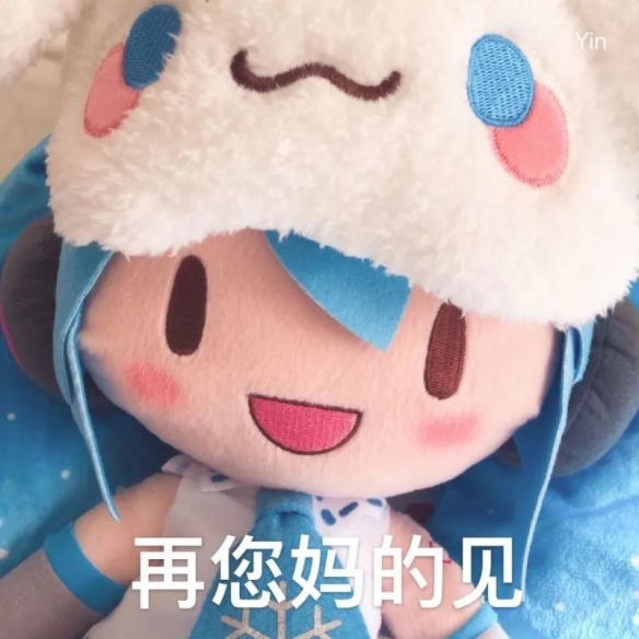 《初音未来》fufu表情包图片汇总2022