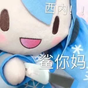 《初音未来》fufu表情包图片汇总2022