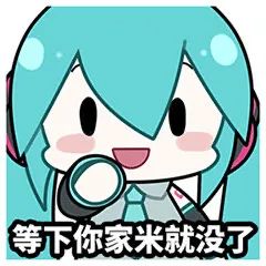 《初音未来》fufu表情包图片汇总2022