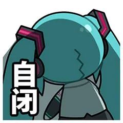 《初音未来》fufu表情包图片汇总2022