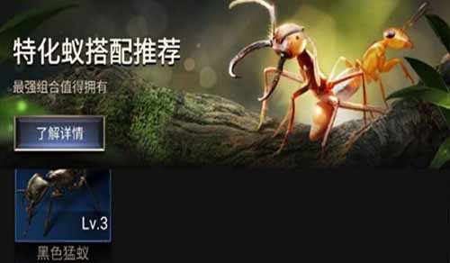 《小小蚁国》超能蚁团兑换码分享