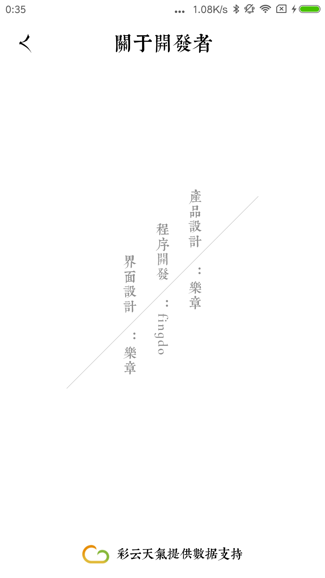 留白天气app手机版图片1