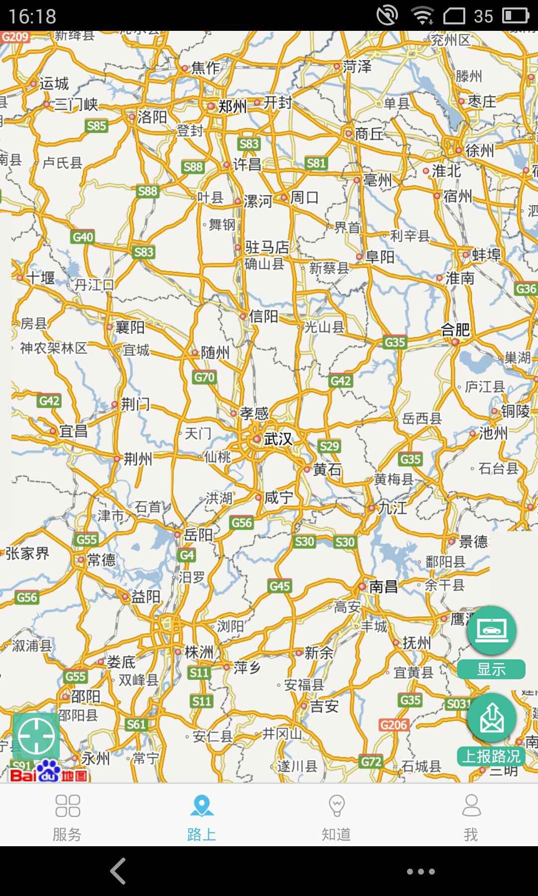 黄石交警app官方版图片1