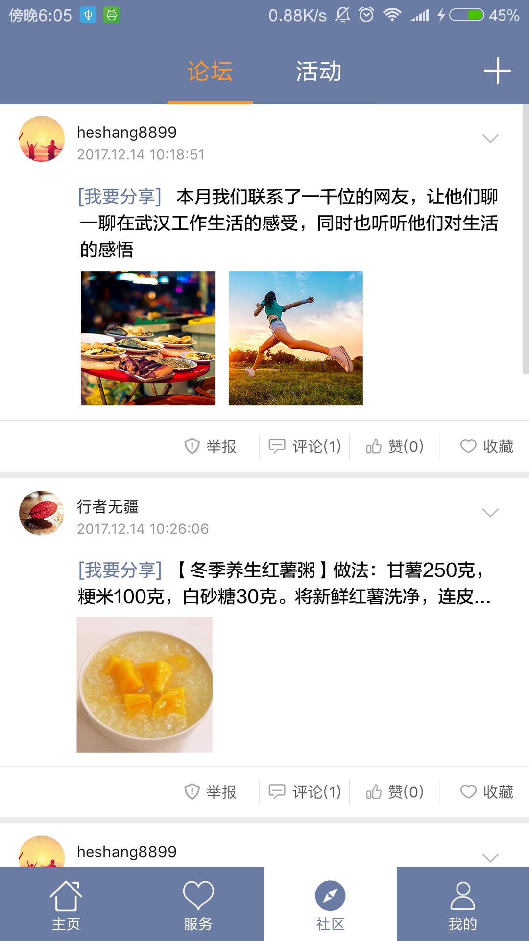 中建智慧星云app手机版图片1