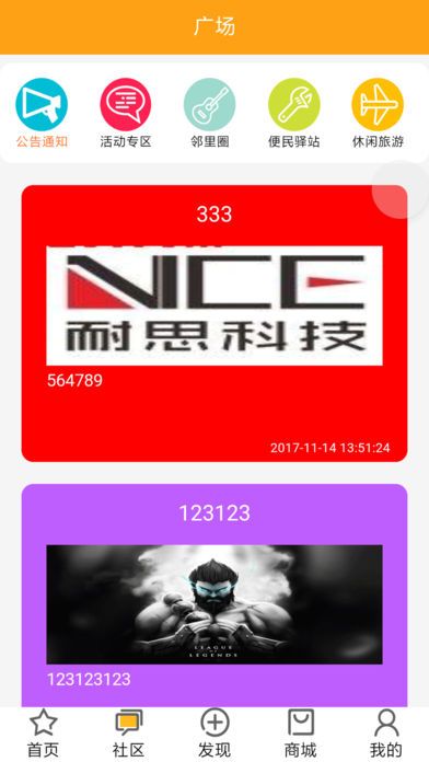 We邻app手机版图片1