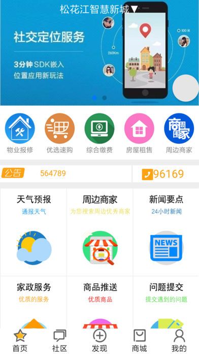 We邻app手机版图片2