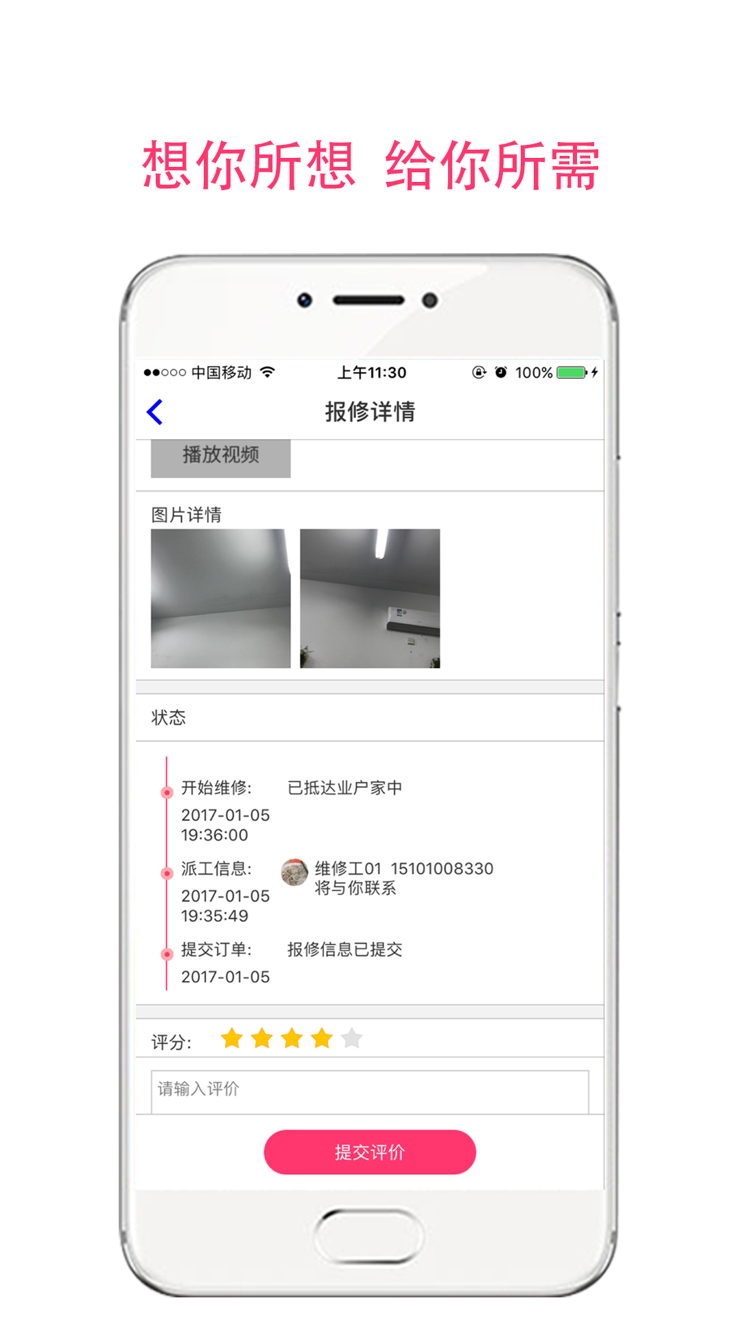 李小胖app手机版图片1