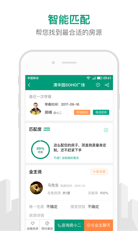 真二网app官方版图片1