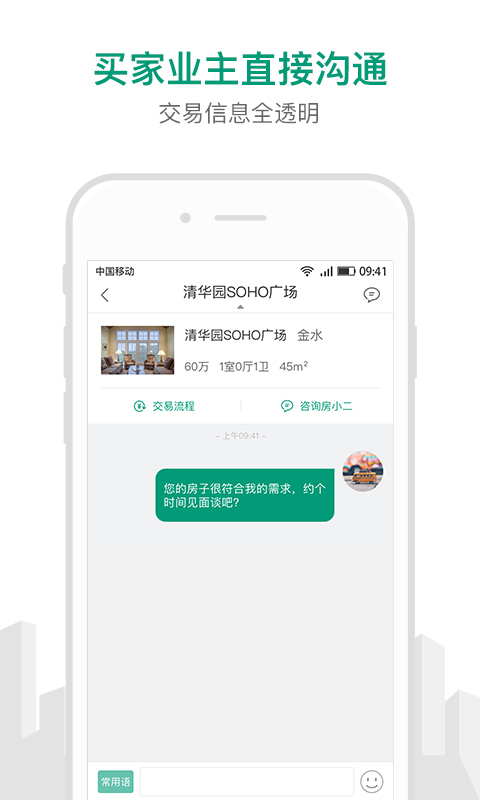 真二网app官方版图片2