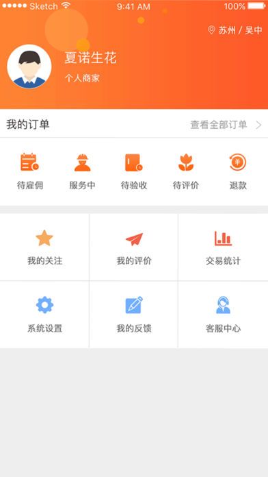 微活工匠app手机版图片1