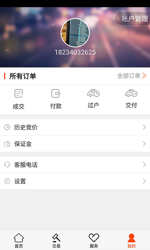 爱拍车app手机版图片1