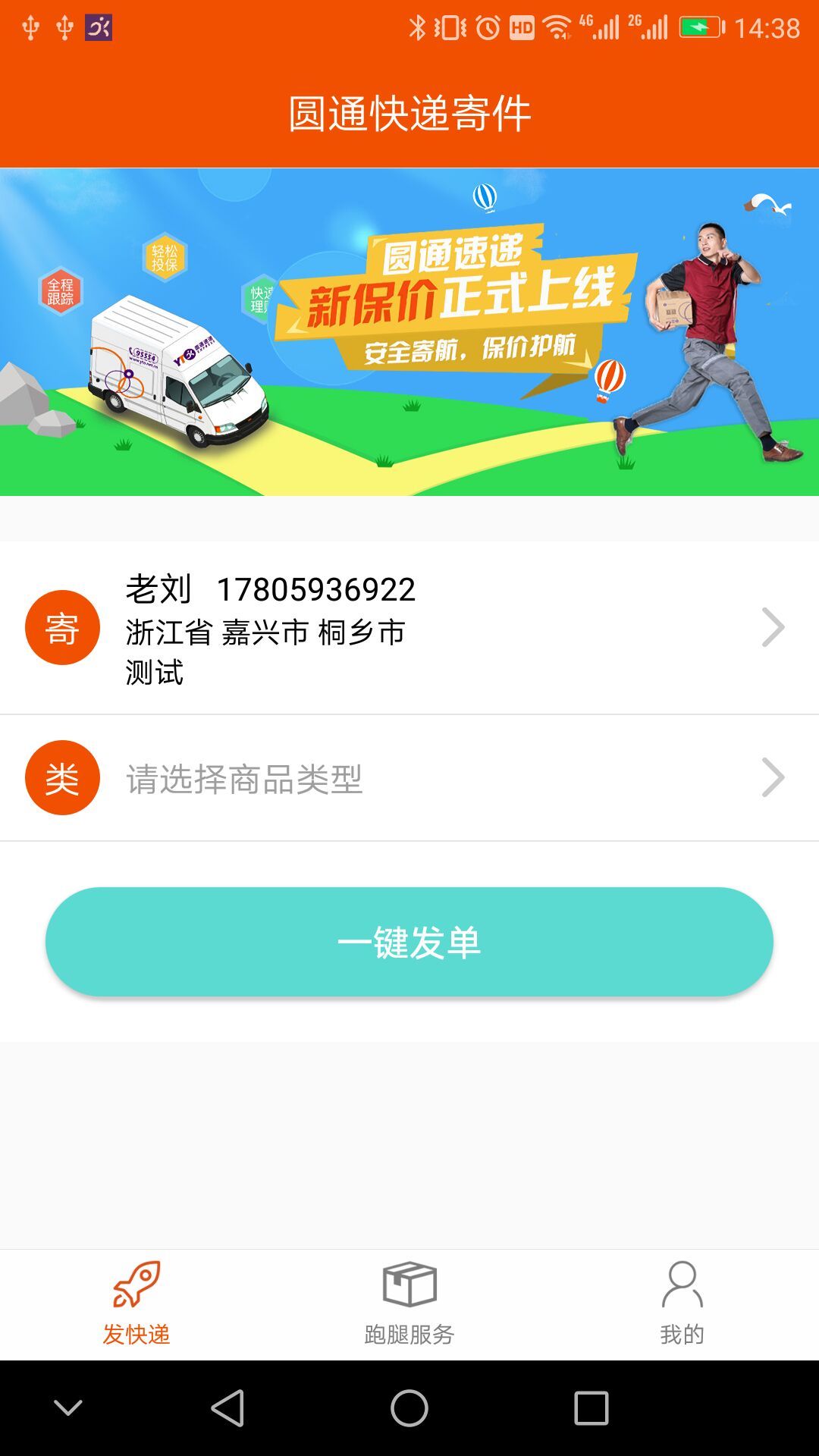 红线服务app手机版图片2