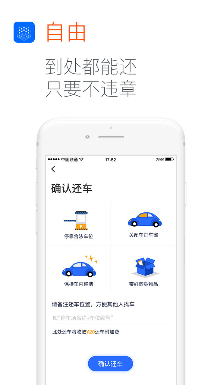 大道用车app领优惠券软件图片1