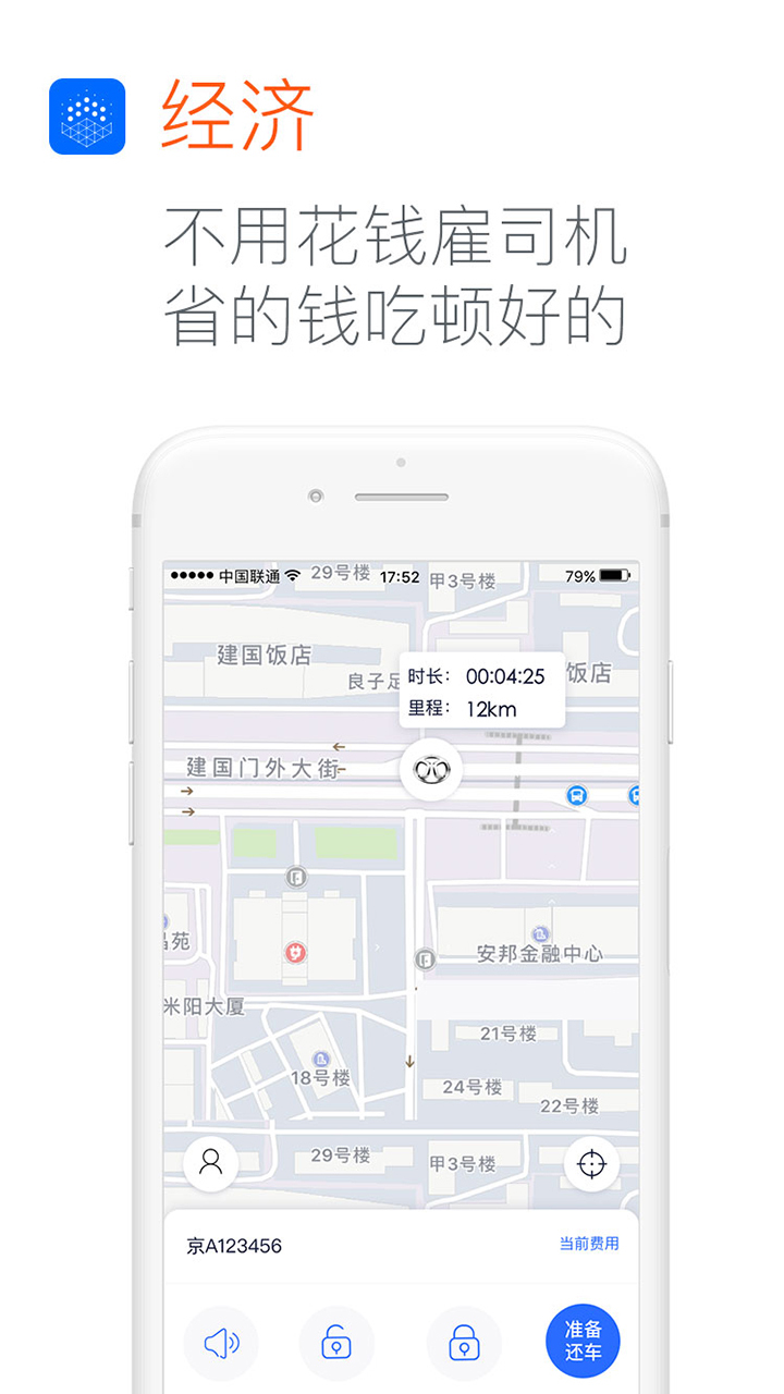 大道用车app领优惠券软件图片2